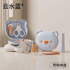 SASN 嬰兒指甲剪套裝 新生兒專用安全防夾肉指甲鉗剪刀神器寶寶護理工具, 1個, 彼爾熊-四件套【帶收納盒】雲水藍