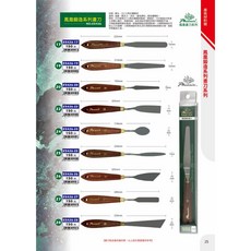 普思AP 鳳凰鍛造系列畫刀(多款) NO.E5426, 1個, E5426-27