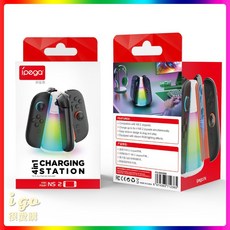 超優惠現貨 Switch2 左右手把四合一充電座 NS2 手把充電底座 RGB小夜燈 支援原廠 Joy-Con, 1個, Black, PG-SW2050
