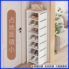 桃園出貨 簡易鞋架 鞋櫃 門口進門靠墻鞋子收納櫃 出租房多層收納鞋架學生宿捨小型鞋盒組合鞋架 簡易鞋櫃多層鞋櫃, 加寬款：7層白色, 1個