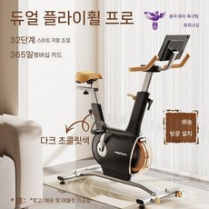 폴딩형 프리미엄 스핀바이크 좌식자전거 접이식수납, 블랙 32단, 블랙32