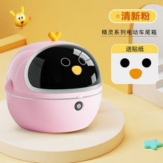 電動車後備箱通用電瓶自行車後尾箱儲物神器改裝 機車置物箱 防水漢堡箱 機車後箱 機車箱 機車尾箱 機車後置物箱, 小雞尾箱-【清新粉】