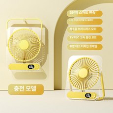 머스코 미니 usb 충전 휴대용 선풍기 학생용 사무실 책상용 저소음 강풍, 투명 5 H8옐로우 10000m Ah, 기본 색상