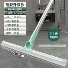 마법 빗자루 바닥 청소와 있는 스크레이퍼 기능이 겸용 플레이트 실리콘 흡입 물걸레질, 50cm 1 Pc, 1