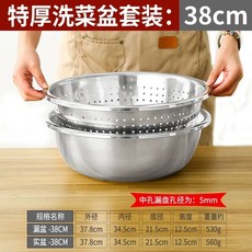 대형 스텐 양푼이 세척용기 특대형 믹싱 세척 밧드 타공 원형 70cm, L. 38cm 특두께 세트 야채 세척 솔리드 세면대