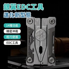 Nextool EDC多功能工具組 14合一 精密沖壓 輕巧便攜 附贈皮套, 銀色, 1個