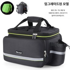 자전거 패니어 대용량 방수 라이딩 후면 가방 산악자전거 안장 보관용품, 1개, 블랙 업그레이드 대형 20-35L 방수커버 20L