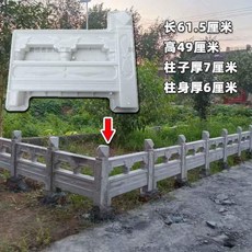 荷花款圍欄水泥模具 仿古柵欄模具, 1個, 仿古款圍欄模具1個