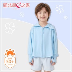 愛北鼻 兒童涼感防曬外套 UPF50+