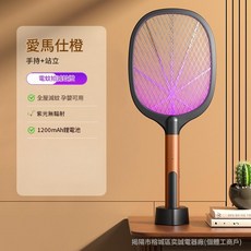 新款電擊兩用電蚊拍 USB快充 1200mAh鋰電池, SKU-橙