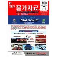 한국물가협회 월간 물가자료 2026.3월호 오늘 출발