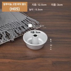 베이킹 베이글 빵틀 4인치 알루미늄 도넛 모양틀 금형