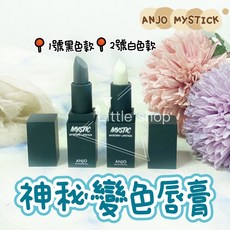 ANJO 神秘變色唇膏, 黑色款－柔軟的深粉紅色, 1個