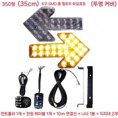 도로 화살표 표시판 알림등 LED 공사 스프링쿨러 차량 트럭 경광등, 5. 350 12V 옐로우 6구 투명