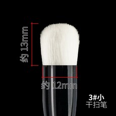(Pandainn) 模型世界 舊化 模型用品, 1個, Ray-乾掃筆 3#小