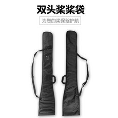 划槳袋 雙頭槳龍舟槳收納包 126公分長 肩背手提式 EPE珍珠棉填充, 肩背提式划槳袋