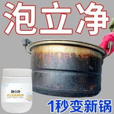妍樂 泡立淨清潔粉 鍋具去油汙黑垢清潔劑, 1個, 進口品質-效果很好-泡立淨【台灣現貨】,【強效祛黑垢】1瓶 共250g