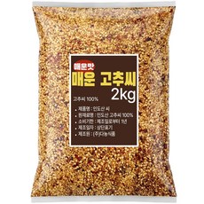 수입 아주매운 햇 고추씨 고추씨앗, 1개, 2kg