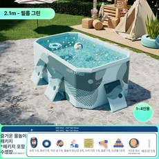 대형 성인용 접이식 실내외 물놀이 수영장 슬라이드, 2.1m 그린 초두꺼운 메쉬 5칸 B
