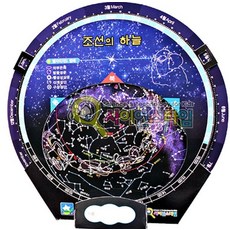 추억샵 야광 회전 별자리판 만들기 (조선의하늘) - 5인용, 1개