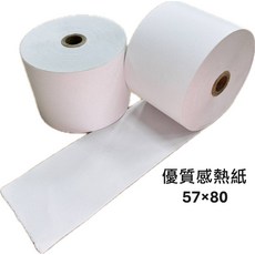 (兆謄/台灣大廠)57*80感熱紙捲, 80個
