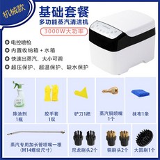 가전세척 일체기 고압고온증기청정기 유연기 후드 증기청정기 가전세정 다목적, 가정용 3000W 머신 스팀 모델