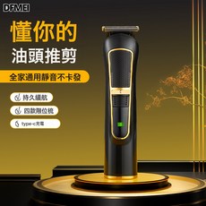 DFMEI 五合一理髮器，電動數顯設計，多功能理容套裝, 油頭剪單機:如圖
