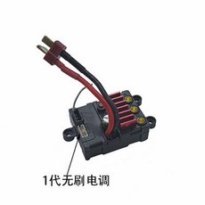 臺灣熱銷 JJRC Q130遙控高速車 金屬傳動軸無刷版RC改裝陞級件 差速器總成齒輪, 無刷電調（一代） 燈組插口不一樣, 1個