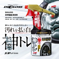 DIGLOSS 好神輪胎清潔劑 800ml 輪胎清潔 輪圈清潔 車用輪胎清潔 輪胎保養 DIY汽車美容, 1個