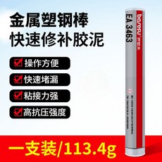 台灣精選 金屬修補膠棒 砂眼帶壓堵漏膠泥 補油箱膠 暖氣排氣管塑鋼泥 速幹鋼化, 1個, 【90%用戶選擇】1支（113.4g）