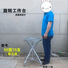 旋轉工作台 噴漆轉盤 升降旋轉臺 快遞打包鐵架子, 50圓面雙軸承70高（鏤空）