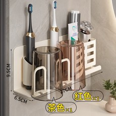 牙刷置物架免打孔槍灰衛生間廁所漱口杯收納家用壁掛式電動牙刷架, 如圖, 奶白牙刷置物架-雙人款+彩色系牙刷杯*2
