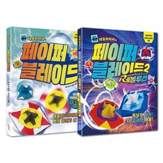 네모아저씨의 페이퍼 블레이드 전2권 세트, 슬로래빗