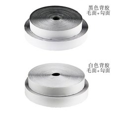 白色勾面魔術貼 紗窗門簾自粘貼, 1個, 黑色 勾麵帶膠+毛麵帶膠 ,10米