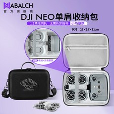 Nabalch DJI NEO 暢飛版全套收納包, 大疆neo硬殼包6電+電池盒+遙控2