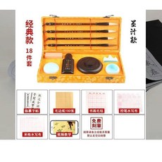 新品 文房四寶套裝筆墨紙硯書法初學者入門禮品盒鎮尺墨條硯臺毛筆 副廠商品, 1個, 煙雨月息 升級款墨汁 套裝,配有毛邊紙+墨汁+毛氈+水寫布