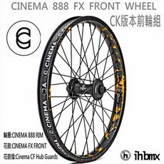 I.H BMX CINEMA 888 FX CK版本前輪組 適用於街道車/單速車/極限單車 提升操控性與騎乘體驗, 1個, 黑金潑墨, 黑金潑墨
