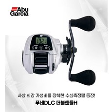 아부가르시아 푸네DLC 더블핸들H 수심측정릴 베이트릴, 푸네_DLC_더블핸들H-L(좌핸들)