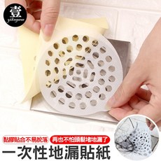 一次性地漏貼紙 單片 排水口貼 排水孔濾網貼 毛髮異物阻隔貼片