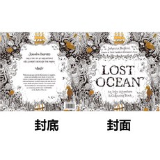 台灣現貨 著色本 繪畫本 舒壓繪本 成人紓壓著色本，秘密花園 曼陀羅圖案，舒緩壓力，激發創意, 英文版迷失海洋(24頁)