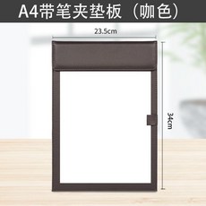 商務皮革會議寫字墊板 適用於 A4 無筆夾, 咖啡色, 1個