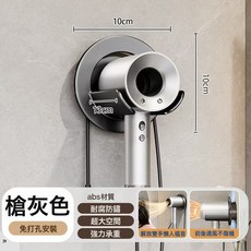 吸盤款吹風機置物架免打孔衛生間支架浴室壁掛式電吹風收納放置架, 1個, 槍灰色:如圖