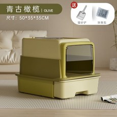 50CM 大方盒 智能定時殺菌 清除臭味 抽屜式貓砂盆 隔臭防砂, 1個, 密封抽拉式+內部除臭款（送貓砂鏟子）,半封閉簡易貓砂盆【黑白色】