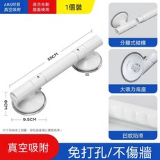 居家必備老人馬桶真空吸附防摔扶手 夜光輔助 免打孔可拆卸 浴室扶手 廁所起身把手, 1個, 白色吸盤扶手（可拆卸）