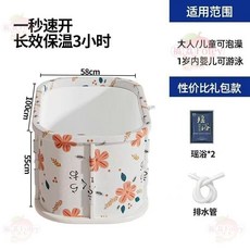 折疊泡澡桶 1秒速開 長效保溫3小時, 1個, 基礎套餐,100cm【櫻花色】, 櫻花色, 基礎套餐