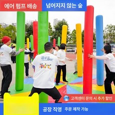 사비오코 체육대회 운동회 박터트리기 콩주머니 단합 단체게임, 1개, 3m 지지 숲 단품