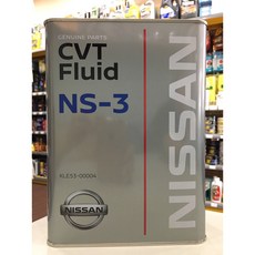 NISSAN日產 ATF CVT NS-3 日本原裝進口無段變速箱用油 4L, 1個