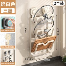 【台灣出貨】吸盤鍋蓋架 鍋蓋架 壁掛鍋蓋架 砧板架 鍋蓋收納架 吸盤置物架 鍋蓋置物架 菜板架 免打孔砧板架 砧板收納架, 1個, [奶白]三層吸盤鍋蓋架
