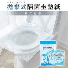 [上手家居] 馬桶坐墊紙 50入組, 1個