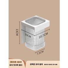 주방 DIY 수납벽 자석 보드 부착형, 1개, Z. 진주 화이트 마그네틱 젓가락 통 물받이 포함